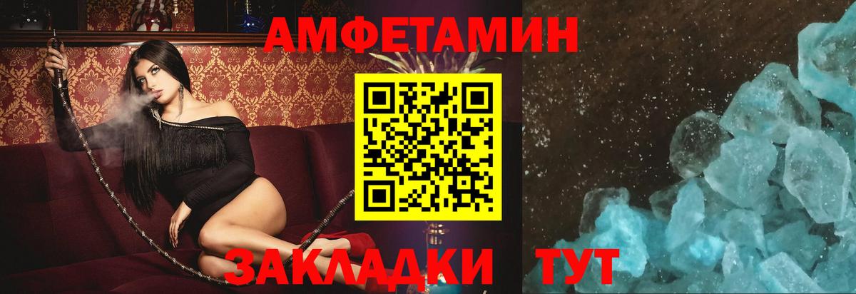 АМФ Розовый Нарткала