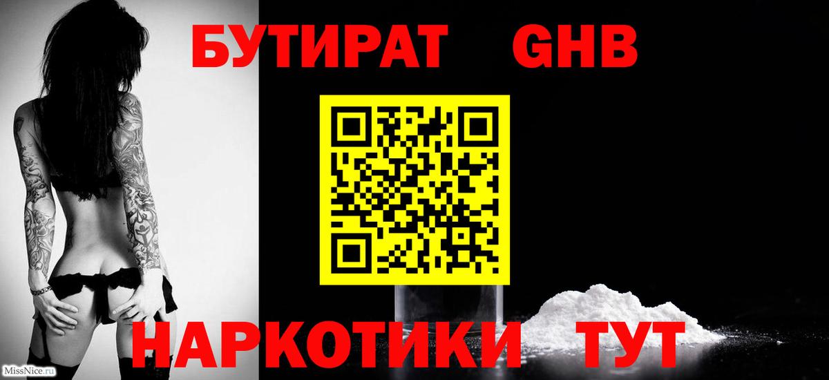 Нарткала  БУТИРАТ буратино  Вход с VPN 