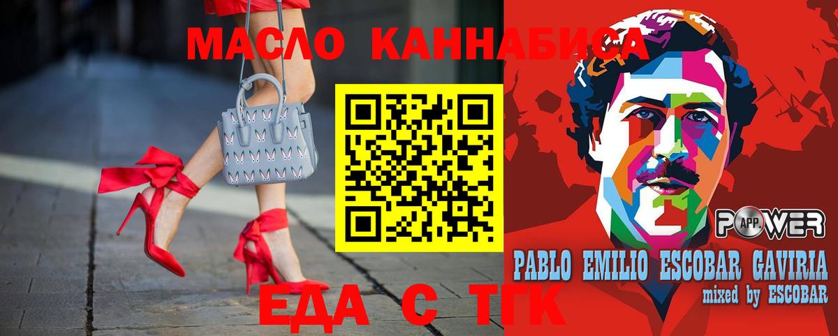 Печенье с ТГК марихуана  Вход с VPN  Нарткала 