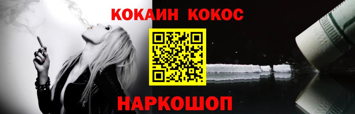 Кокаин Боливия  Вход с VPN  Кокаин 99%  Cocaine  Нарткала 