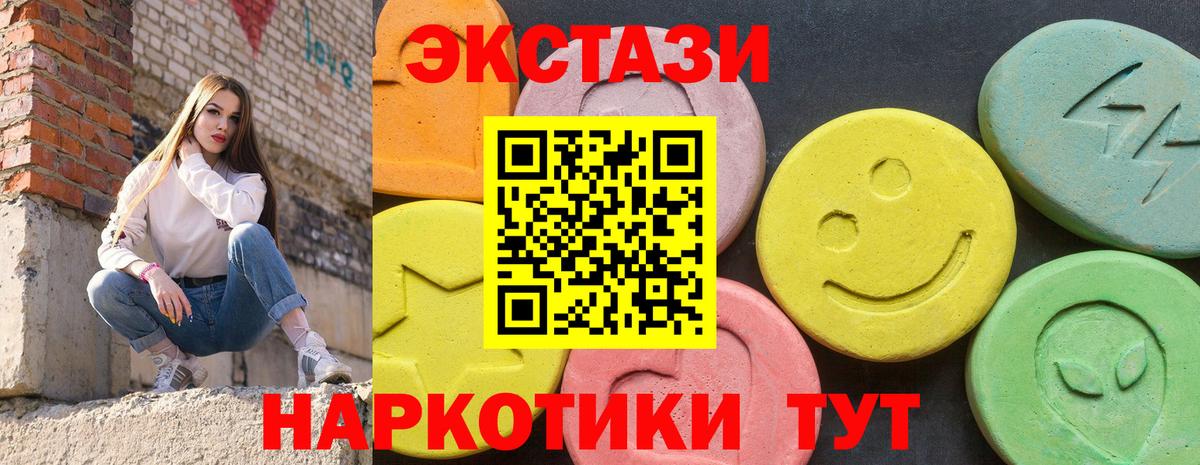 Нарткала  Экстази mix  Ecstasy TESLA  Вход с VPN 