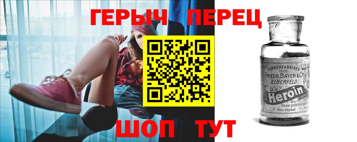 ГЕРОИН  ГЕРОИН герыч  Вход с VPN  Нарткала 
