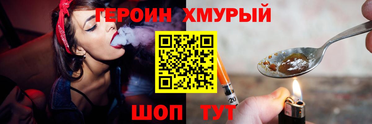 Героин Афган Нарткала