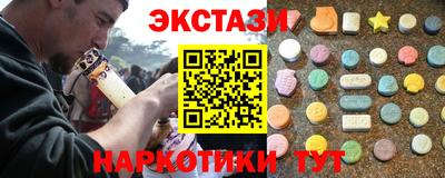 экстази Пыть-Ях