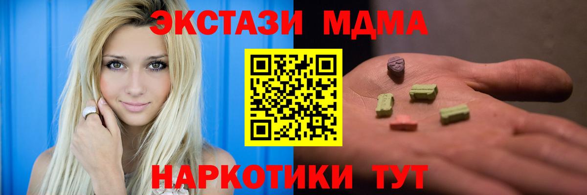 MDMA Molly  Вход с VPN  Нарткала 