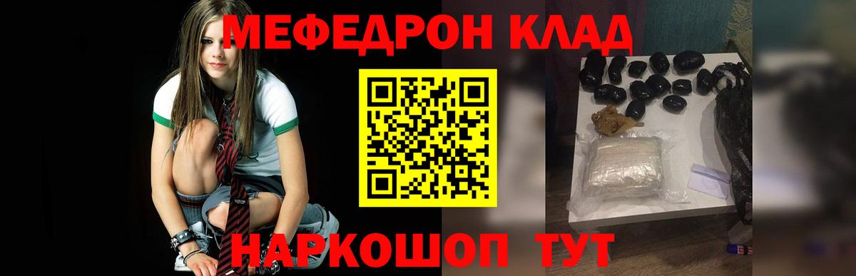 МЯУ-МЯУ mephedrone  Вход с VPN  МЕФ  МЕФ VHQ  Нарткала 