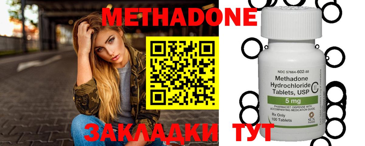 МЕТАДОН VHQ  Вход с VPN  omg tor  Нарткала 