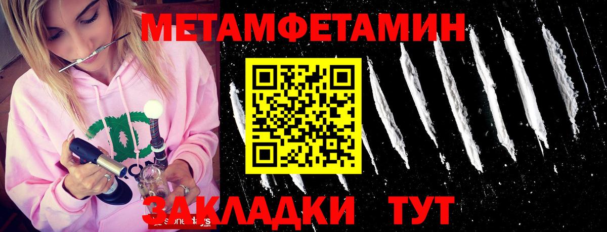 МЕТАМФЕТАМИН кристалл  МЕТАМФЕТАМИН кристалл  Вход с VPN  Нарткала 