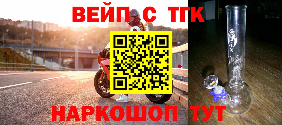 ТГК THC oil Нарткала