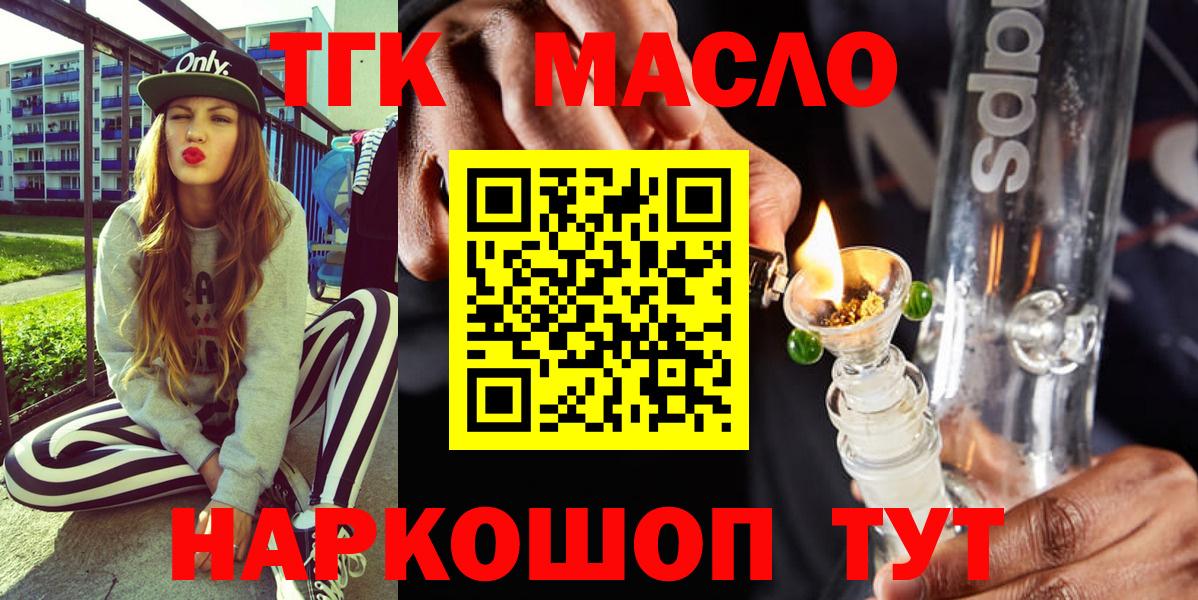 Дистиллят ТГК Wax  Вход с VPN  Нарткала 
