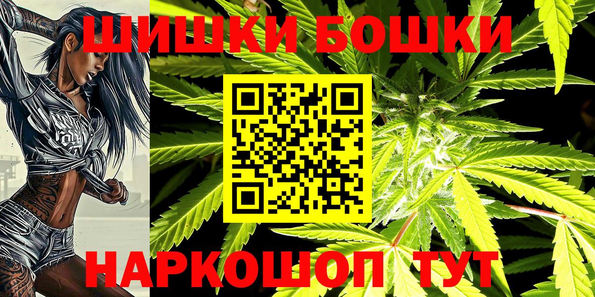 МАРИХУАНА LSD WEED  Вход с VPN  Бошки Шишки конопля  Нарткала 